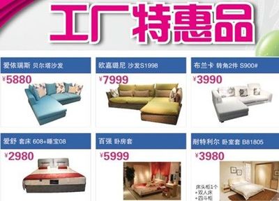 4月29-5月1日家具、建材购物攻略